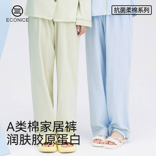 A类棉家居睡裤女四季外穿多色系