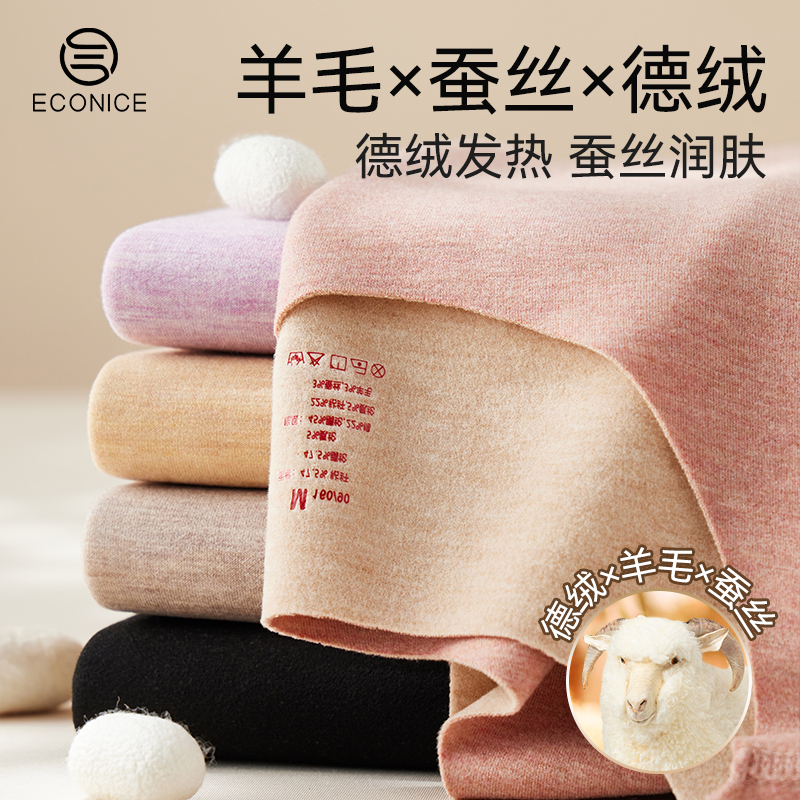 德绒发热羊毛蚕丝保暖套装女