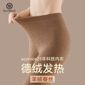 发热羊绒蚕丝打底裤 德绒保暖裤 加绒高腰线裤 秋裤 女士内穿紧身冬季