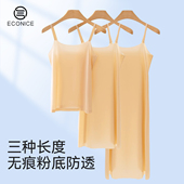 超薄肤色吊带裙女夏天新款 冰丝粉底液无痕防走光打底短裙内衬裙