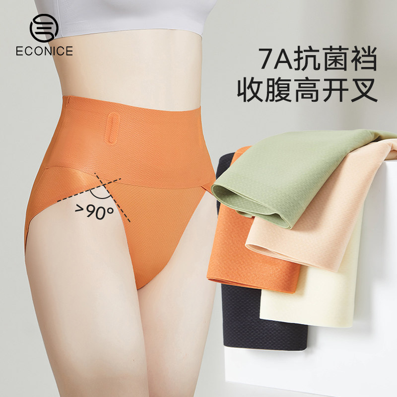 高个子高腰无痕内裤不夹臀2025新款薄夏季收腹提臀女士开叉三角裤,女士内衣/男士内衣/家居服,女三角裤,淘宝优惠券,粉丝福利购,淘宝优惠卷