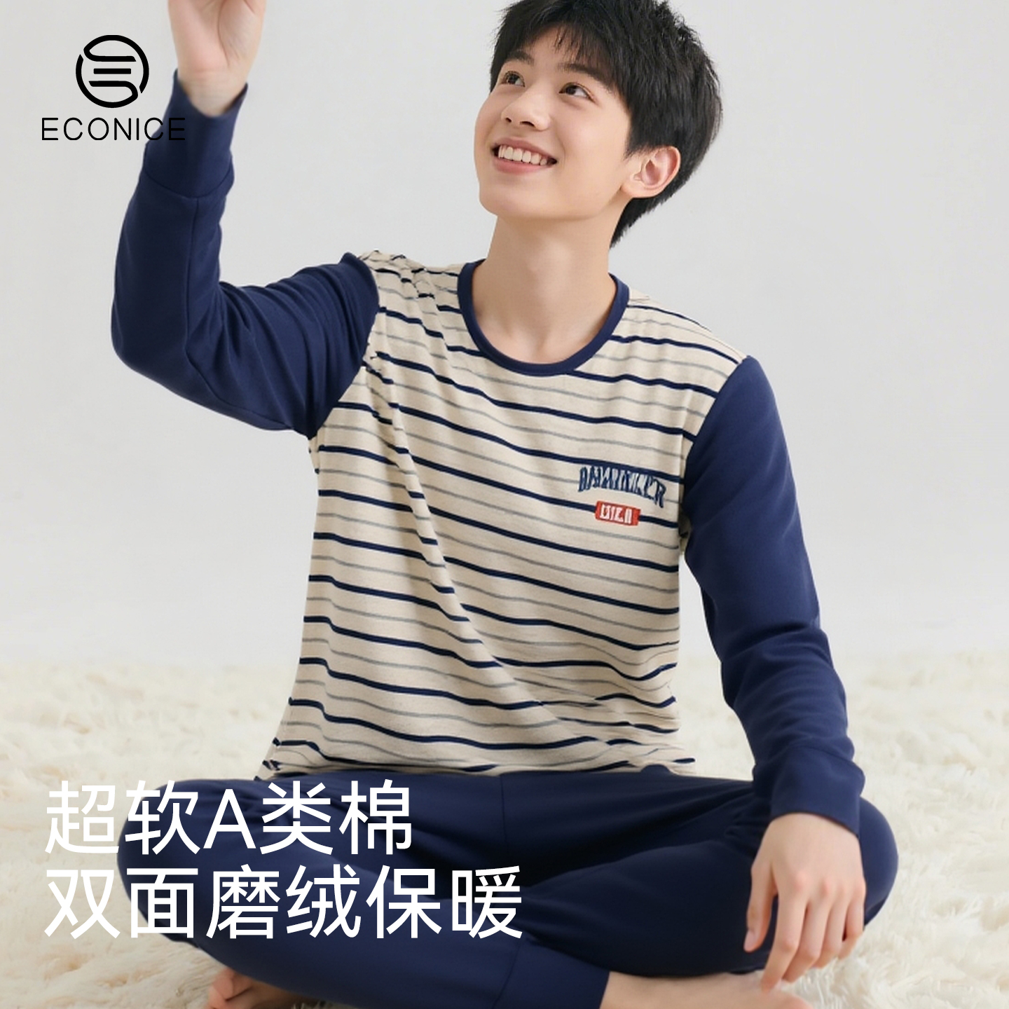 长袖睡衣男士纯棉大码家居服套装