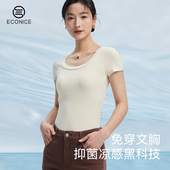 夏纯色棉内搭t恤女胸罩短袖 莫代尔带胸垫免穿文胸一体式 薄款 上衣