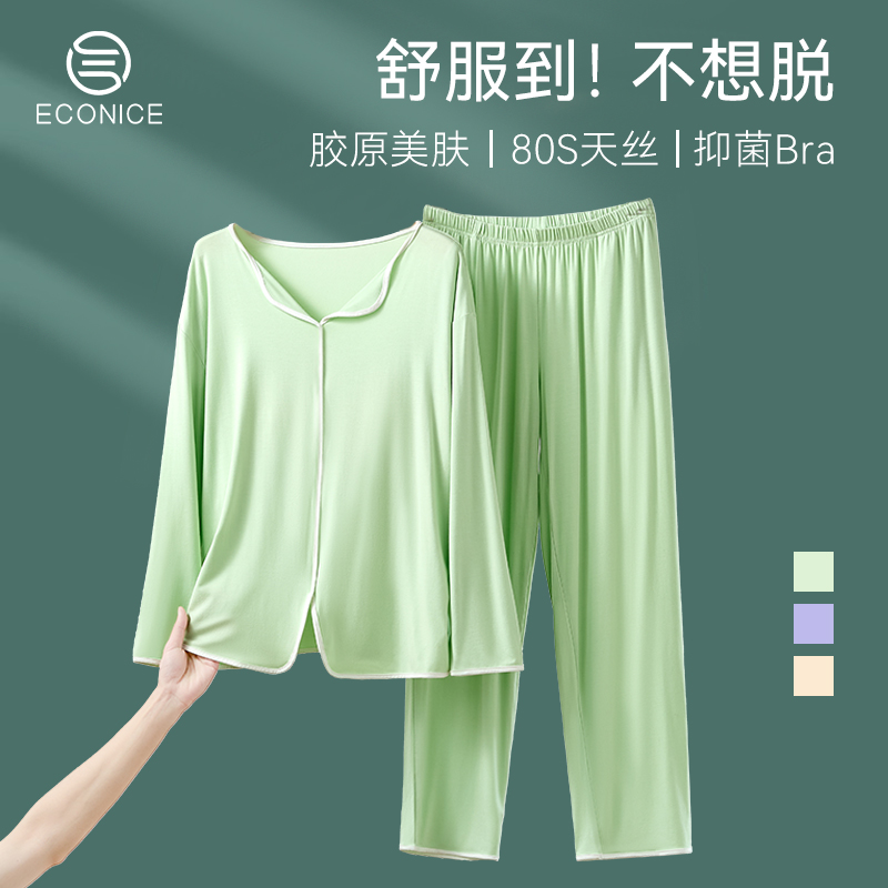 莫代尔大码抗菌翻领家居服套装女