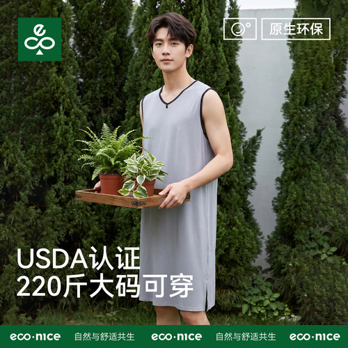 清凉莫代尔柔软舒适男士睡裙