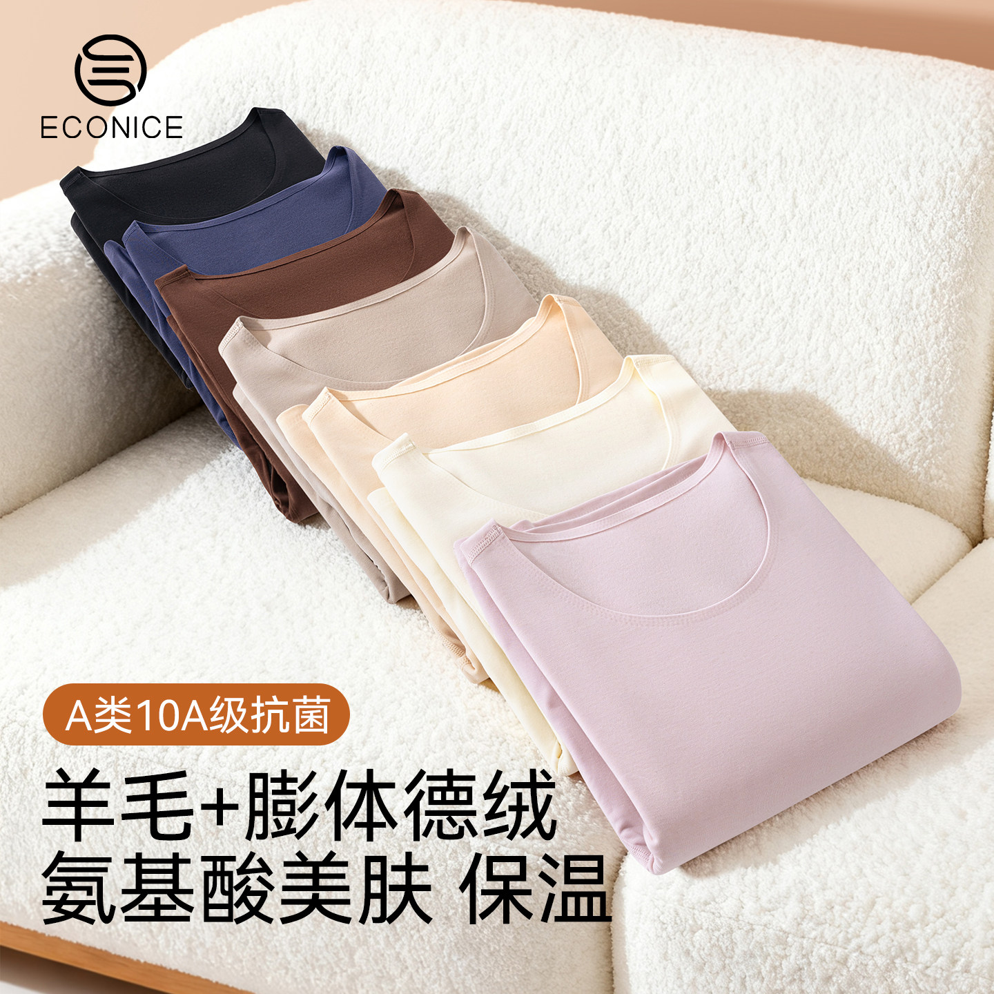 美肤肌底衣女冬季加绒加厚羊毛打底衣蛋白绒圆领无痕内衣保暖上衣,女士内衣/男士内衣/家居服,吊带/背心/T恤/打底/肌底衣,淘宝优惠券,粉丝福利购,淘宝优惠卷