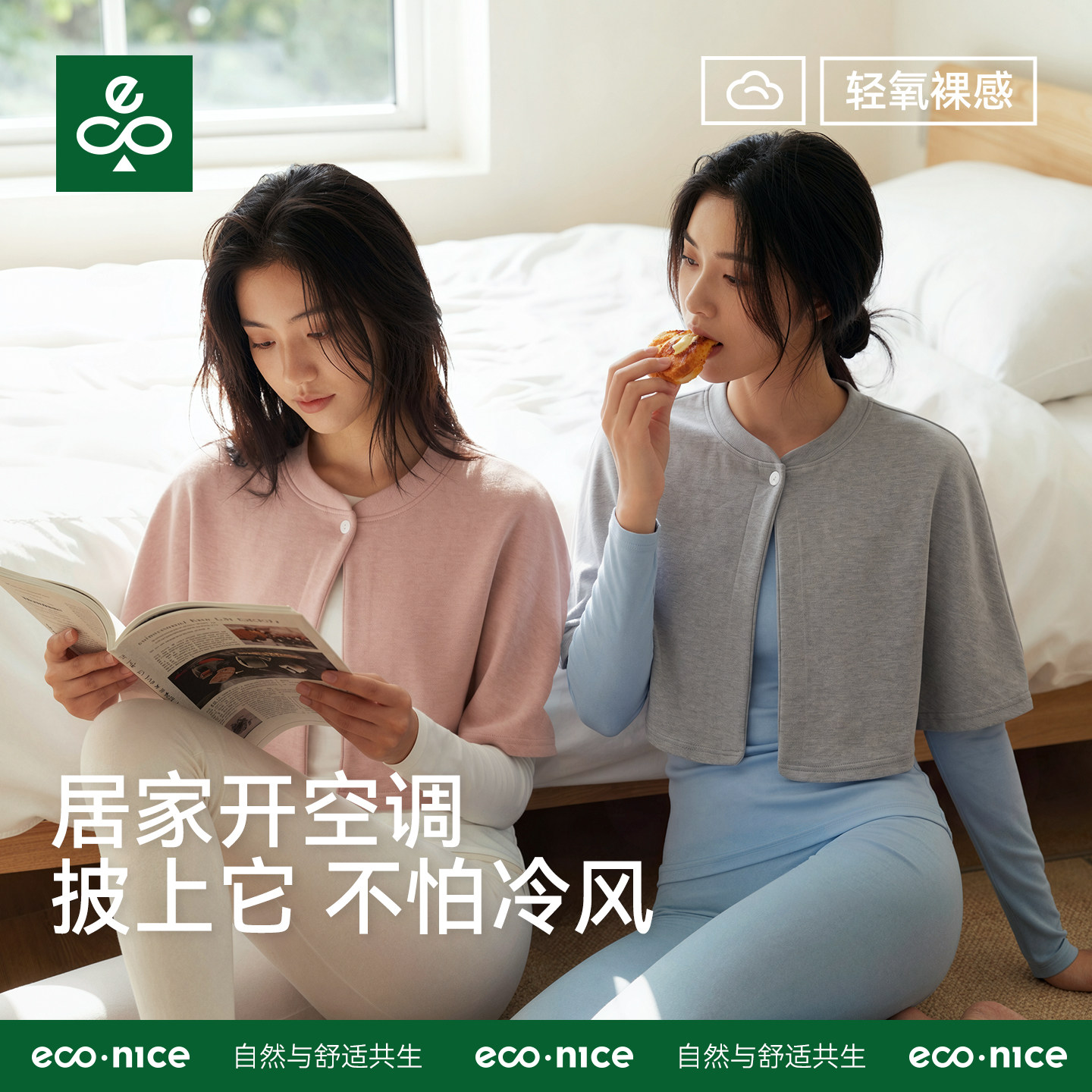 月子披肩小坎肩夏季薄款睡觉颈椎保护套坎肩空调房外搭护肩膀神器