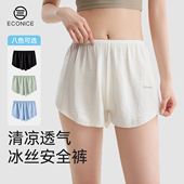 宽松打底裤 安全裤 不卷边外穿防走光白色短裤 2026新款 女冰丝夏薄款