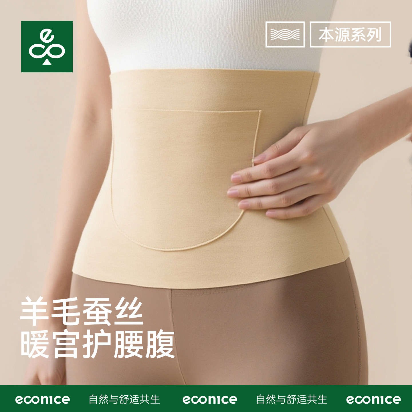 保暖护腰带暖宫神器羊毛蚕丝月经宫寒暖肚防寒女士热敷腰部护肚子