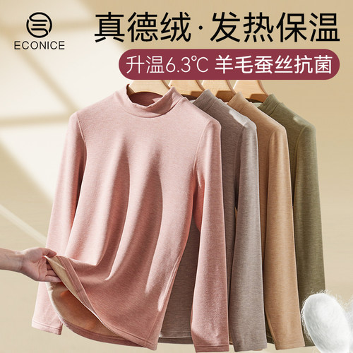 德绒发热羊毛蚕丝保暖打底衫上衣