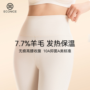 女蛋白绒线裤 肌底保暖裤 秋冬发热羊毛高腰打底裤 修身 衬裤 德绒秋裤