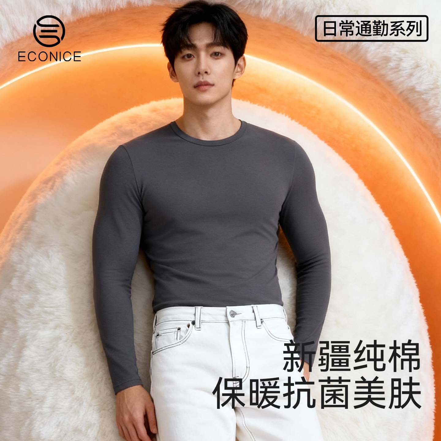 纯棉保暖内衣男款青少年秋冬新款