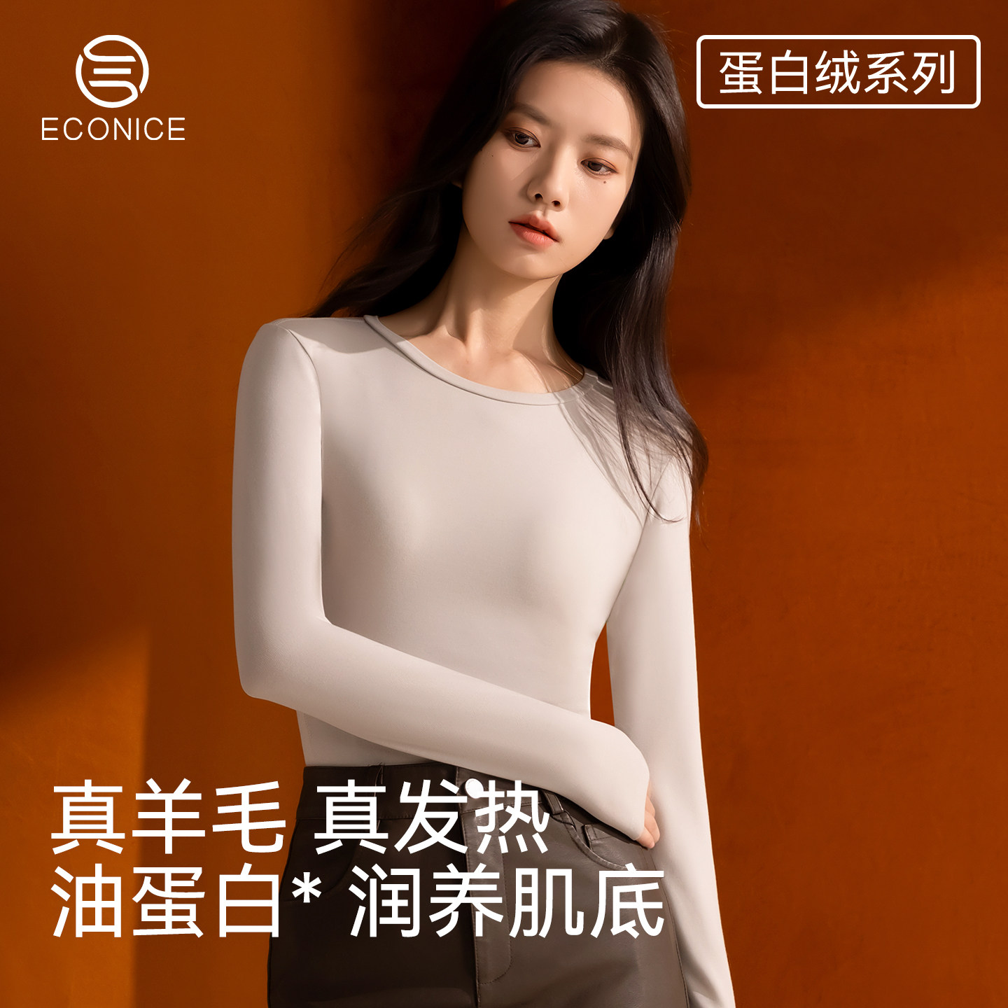 羊毛保暖上衣女秋冬季新款蛋白绒发热美肤肌底衣德绒加厚打底秋衣,女士内衣/男士内衣/家居服,保暖上装,淘宝优惠券,粉丝福利购,淘宝优惠卷