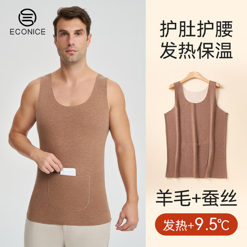 羊毛蚕丝前后双兜保暖背心男冬