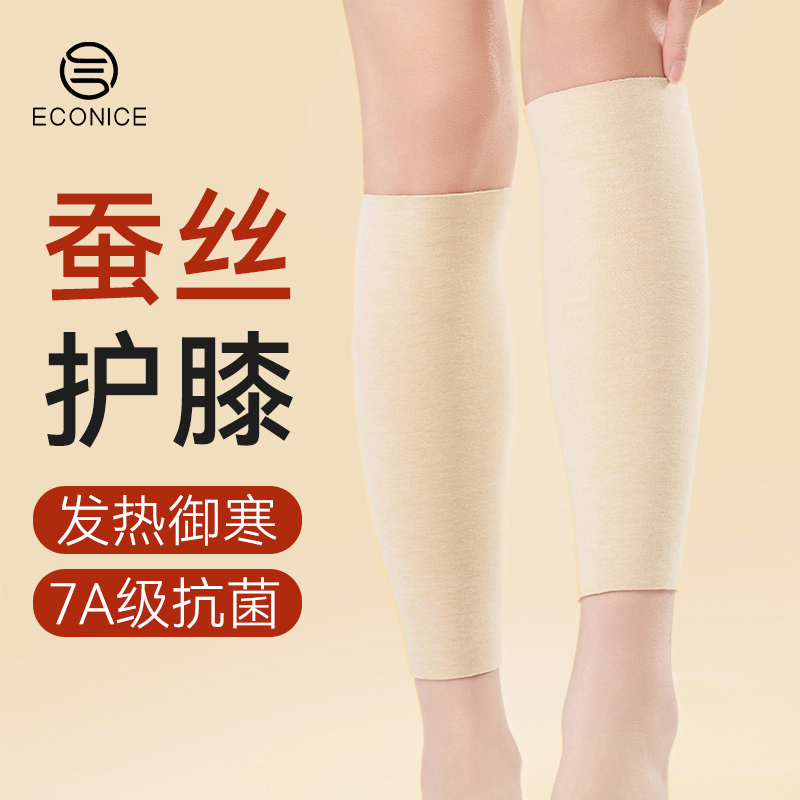 羊毛蚕丝护踝保暖护脚踝脚脖子护脚腕男女防寒神器保护关节护小腿