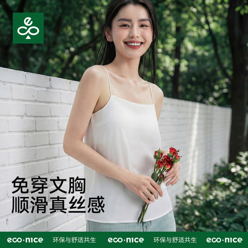 免穿文胸冰丝一字领吊带上衣女