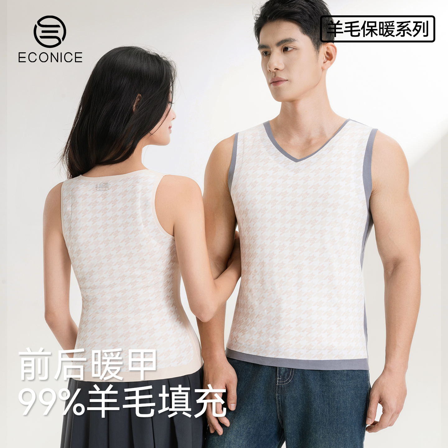 加厚无袖【女款】杏色打底秋冬