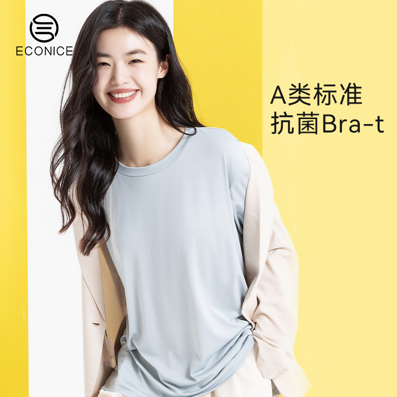 A类婴儿标准，带胸垫美肤抗菌t恤