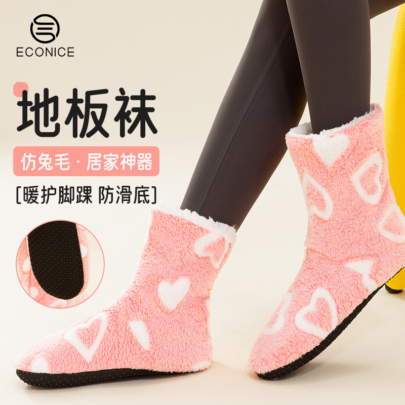 成人地板袜套防滑加绒加厚男女儿童秋冬季保暖地板靴室内棉鞋家用,女士内衣/男士内衣/家居服,中筒袜,淘宝优惠券,粉丝福利购,淘宝优惠卷