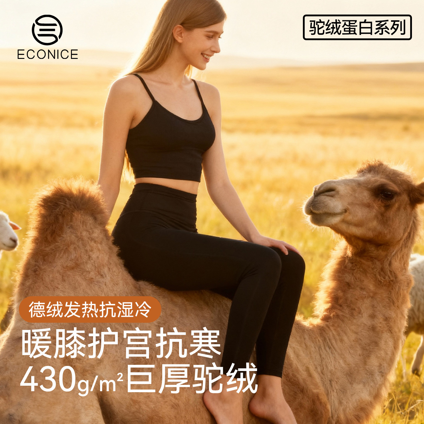 棉裤女东北特厚加绒冬季内穿驼绒贴片德绒打底秋裤大码防寒保暖裤,女士内衣/男士内衣/家居服,保暖裤,淘宝优惠券,粉丝福利购,淘宝优惠卷