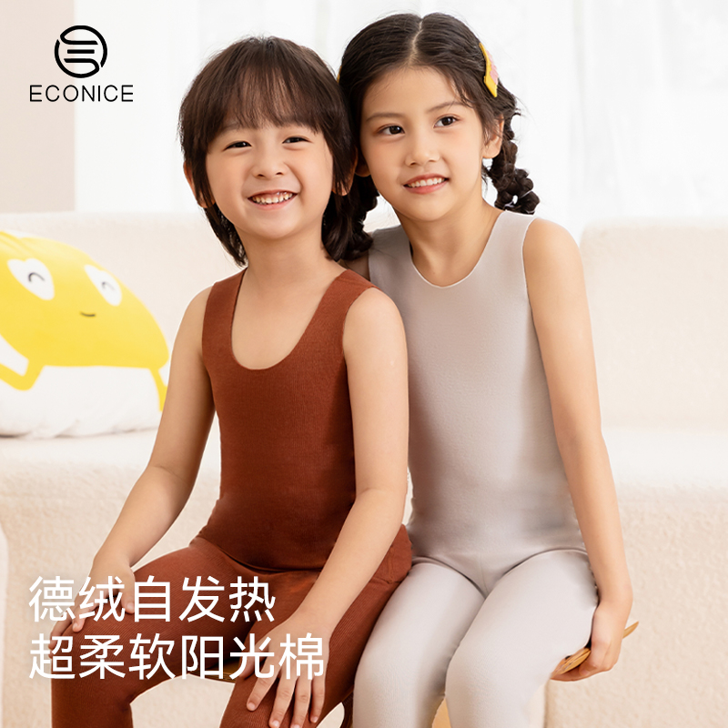 德绒自发热超柔儿童保暖背心