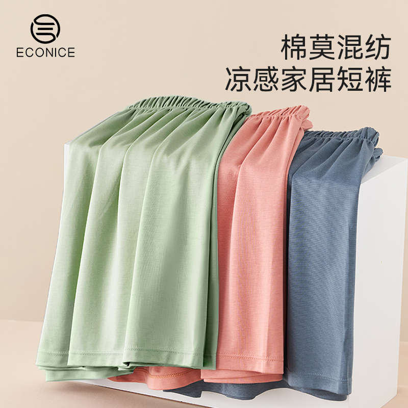 莫代尔夏季薄款家居五分短裤女