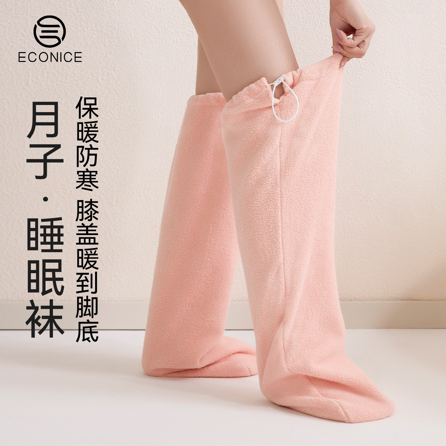 睡觉穿的袜子女士秋冬睡眠袜加绒保暖地板袜居家月子护膝长筒袜套,女士内衣/男士内衣/家居服,长筒袜,淘宝优惠券,粉丝福利购,淘宝优惠卷