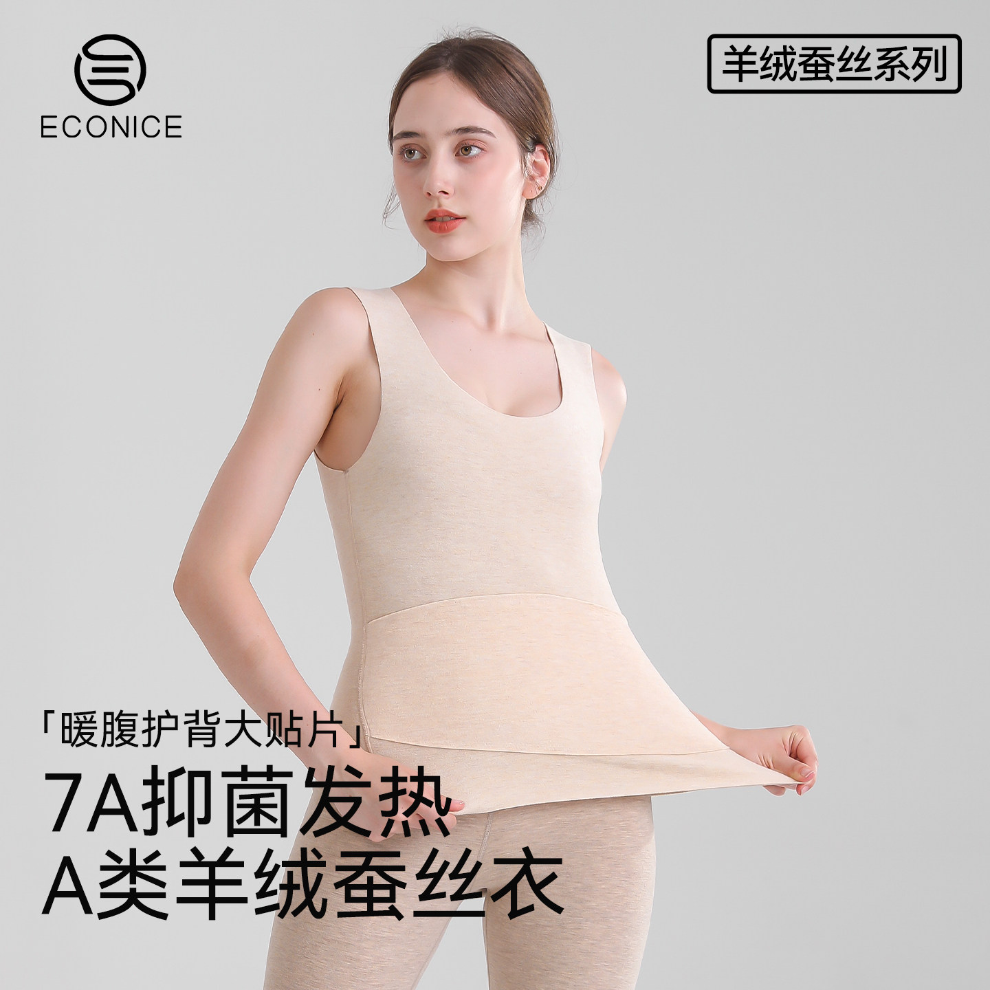 羊绒蚕丝保暖背心女德绒发热无痕打底衣秋冬加厚内搭贴片无袖上衣,女士内衣/男士内衣/家居服,保暖背心,淘宝优惠券,粉丝福利购,淘宝优惠卷