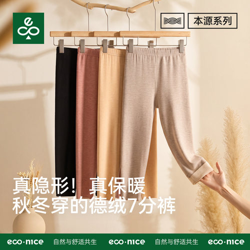 德绒发热羊毛蚕丝七分保暖裤女冬
