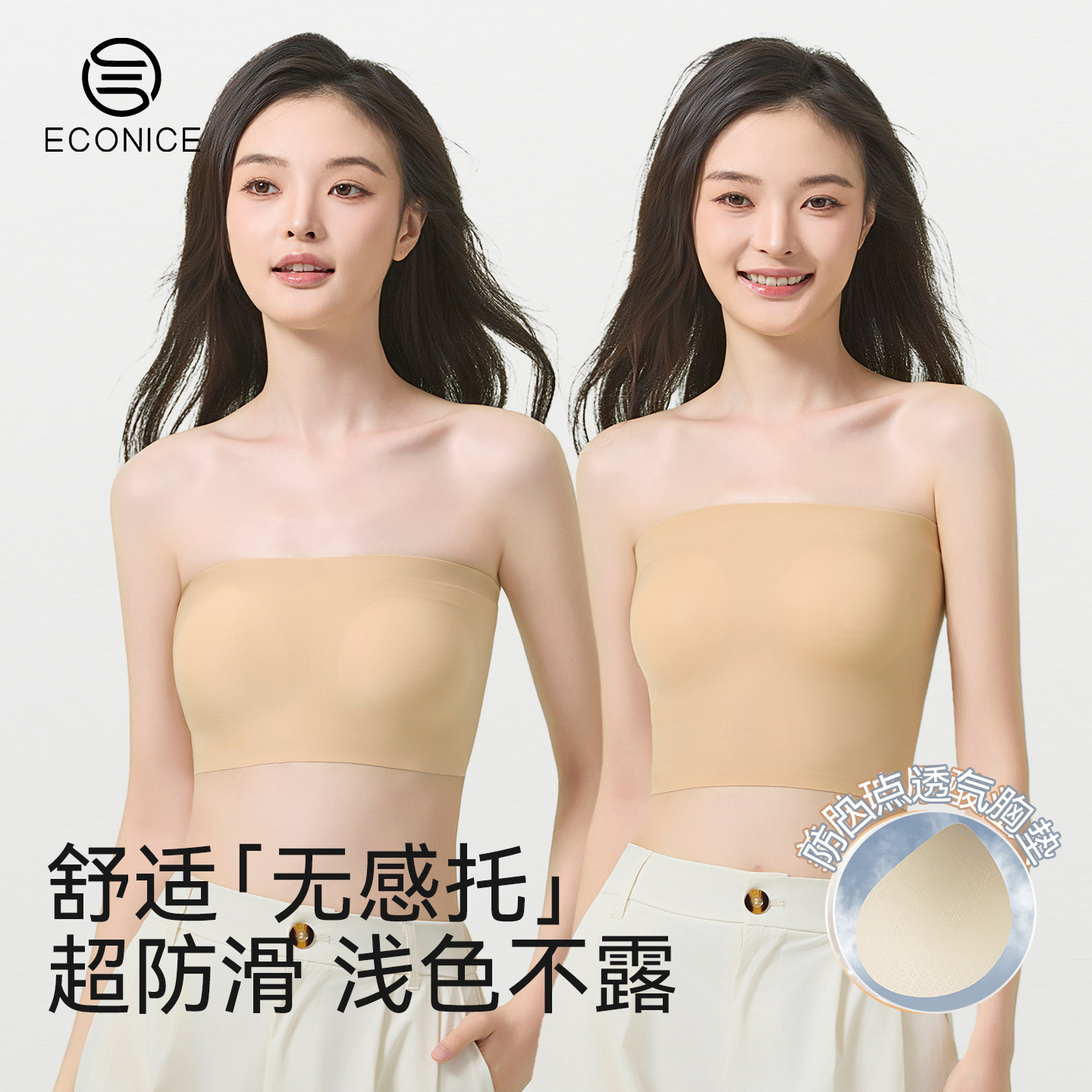 无肩带内衣女防滑聚拢一片式裹胸冰丝无痕薄款带杯防走光内搭抹胸,女士内衣/男士内衣/家居服,抹胸,淘宝优惠券,粉丝福利购,淘宝优惠卷