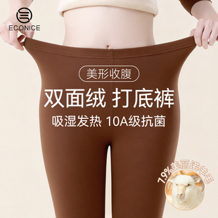女士冬季 保暖裤 发热蛋白绒美肤打底裤 无痕棉毛裤 高腰修身 德绒秋裤