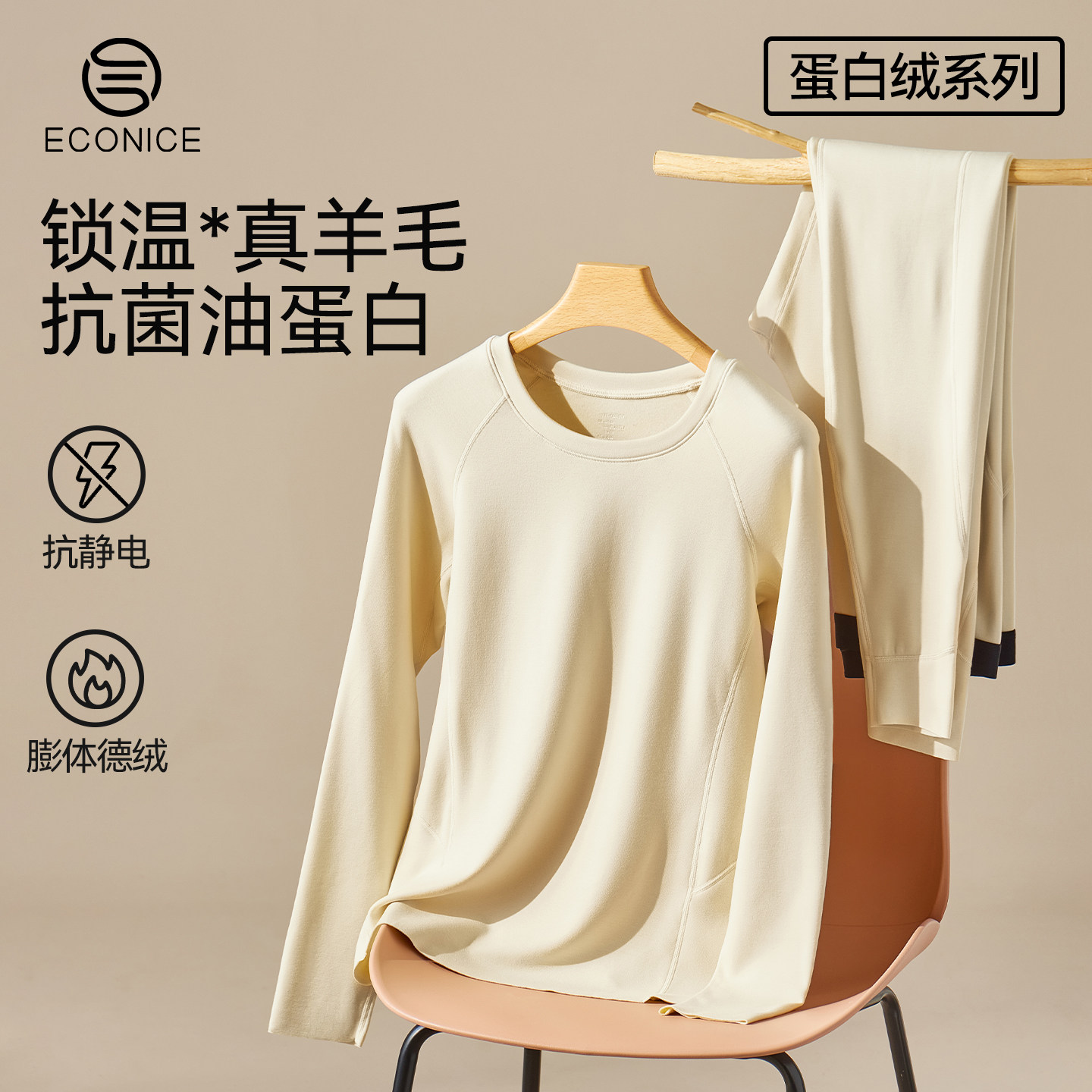 羊毛保暖内衣女套装新款冬季发热贴身打底蛋白绒美肤棉毛秋衣秋裤,女士内衣/男士内衣/家居服,保暖套装,淘宝优惠券,粉丝福利购,淘宝优惠卷