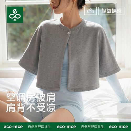 econice护肩膀脖颈空调房小坎肩