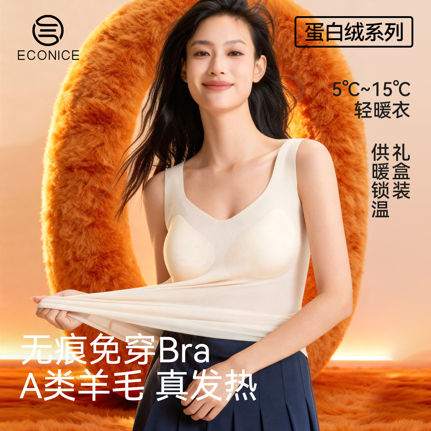 羊毛保暖背心女冬带胸垫蛋白绒隐形肌底内穿低领吊带无袖打底上衣,女士内衣/男士内衣/家居服,保暖背心,淘宝优惠券,粉丝福利购,淘宝优惠卷