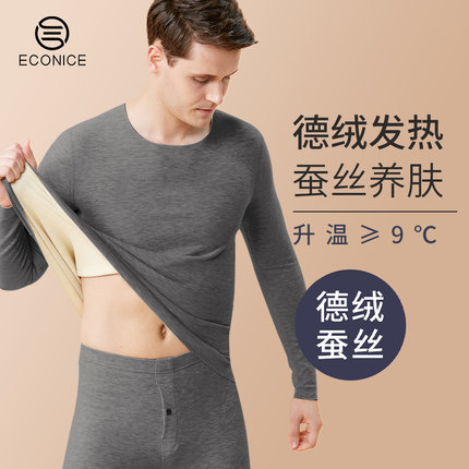 羊绒保暖内衣男加绒加厚无痕德绒自发热秋衣套装冬季内穿单件上衣
