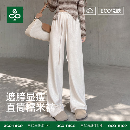 休闲宽松慵懒风显瘦直筒糯米裤女