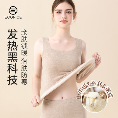 德绒羊绒蚕丝保暖背心女上衣秋冬