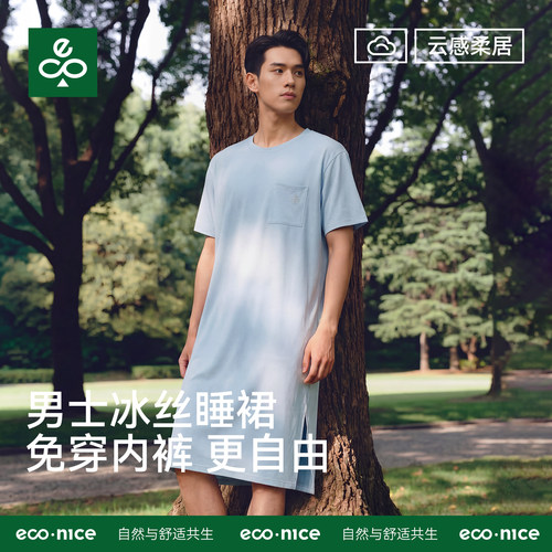 胯下生风男士睡裙/真男人都懂！