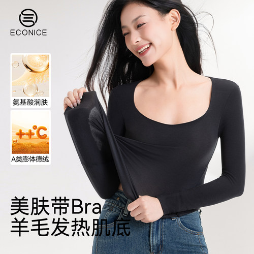 秋冬内穿羊毛德绒发热方领打底衣