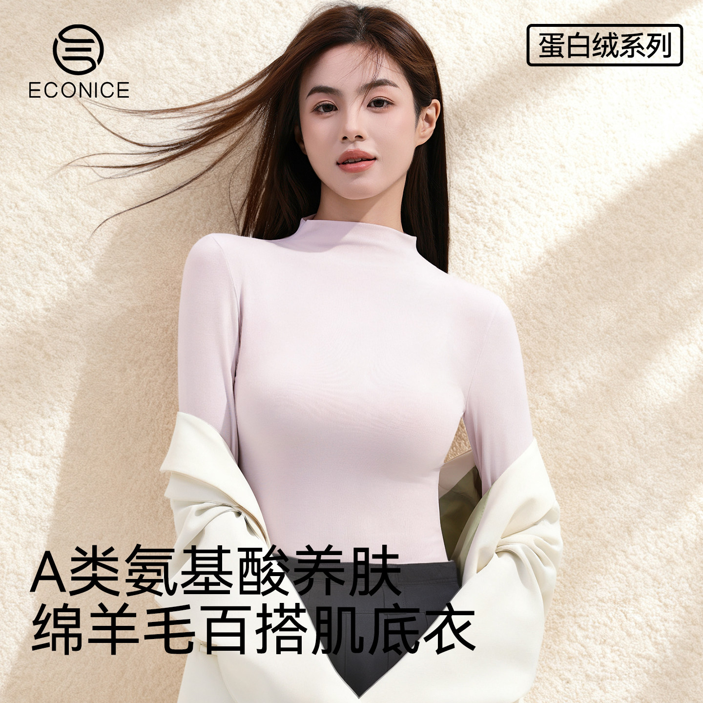 羊毛打底衫女秋冬德绒发热美肤衣高领内穿修身蛋白绒保暖长袖上衣,女装/女士精品,T恤,淘宝优惠券,粉丝福利购,淘宝优惠卷