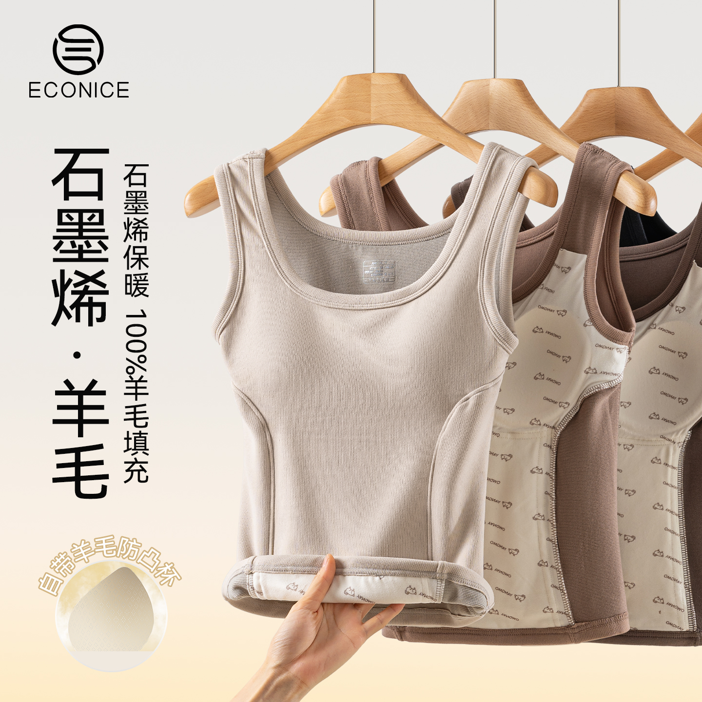 秋冬保暖背心女款石墨烯带胸垫