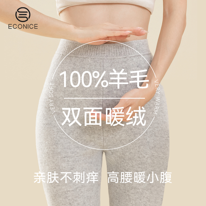 加绒加厚羊毛裤男女秋裤保暖裤冬