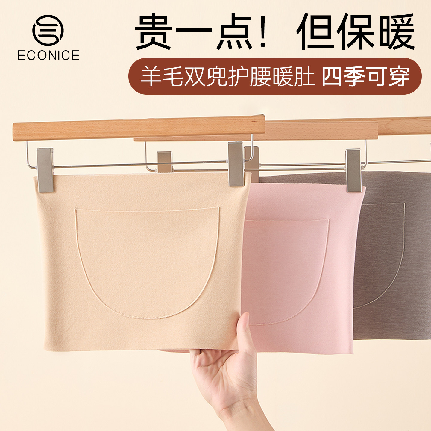 暖宫腹护腰带女口袋可放暖宝宝宫寒生理期坐月子防寒专用加绒冬季,居家日用,护膝/护腰/护肩/护颈,淘宝优惠券,粉丝福利购,淘宝优惠卷