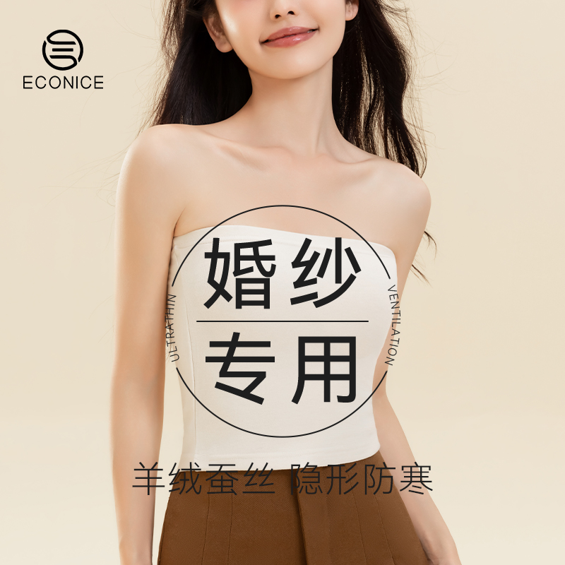 裹胸保暖吊带背心女婚纱内搭专用