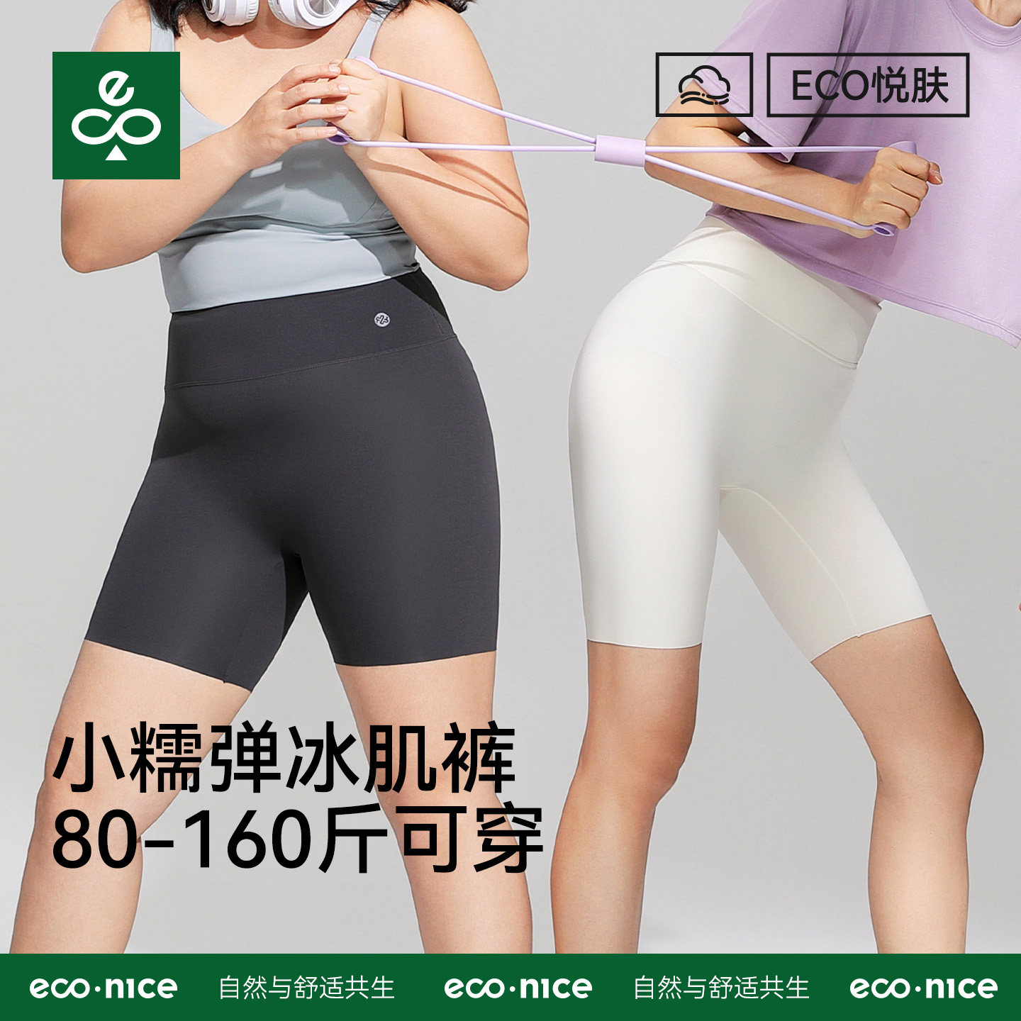 五分健身鲨鱼裤冰丝夏季安全外穿胖mm大码打底裤超薄紧身瑜伽短裤