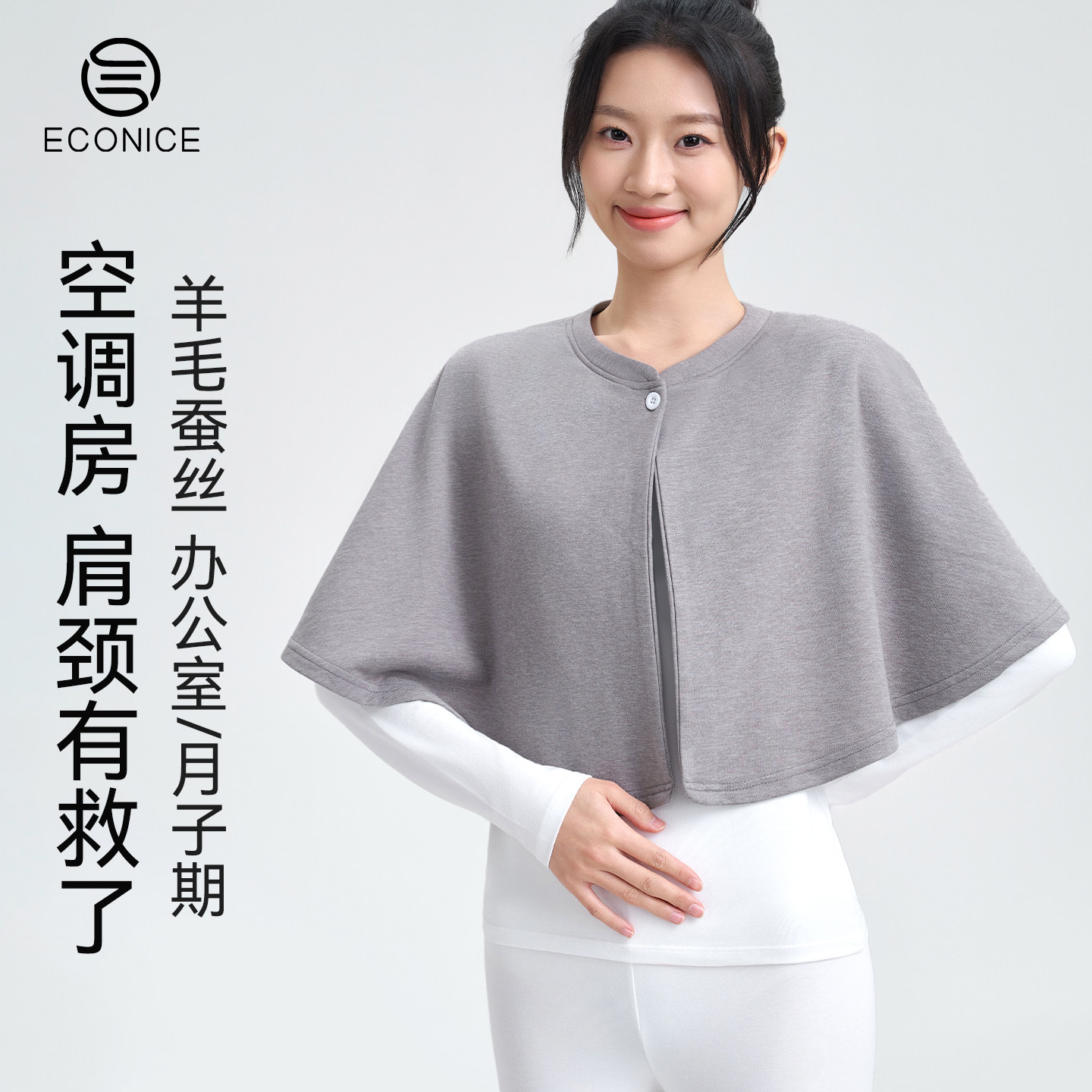 月子护肩颈椎坎肩产孕妇空调房防寒哺乳斗篷产后喂奶保暖薄款围脖