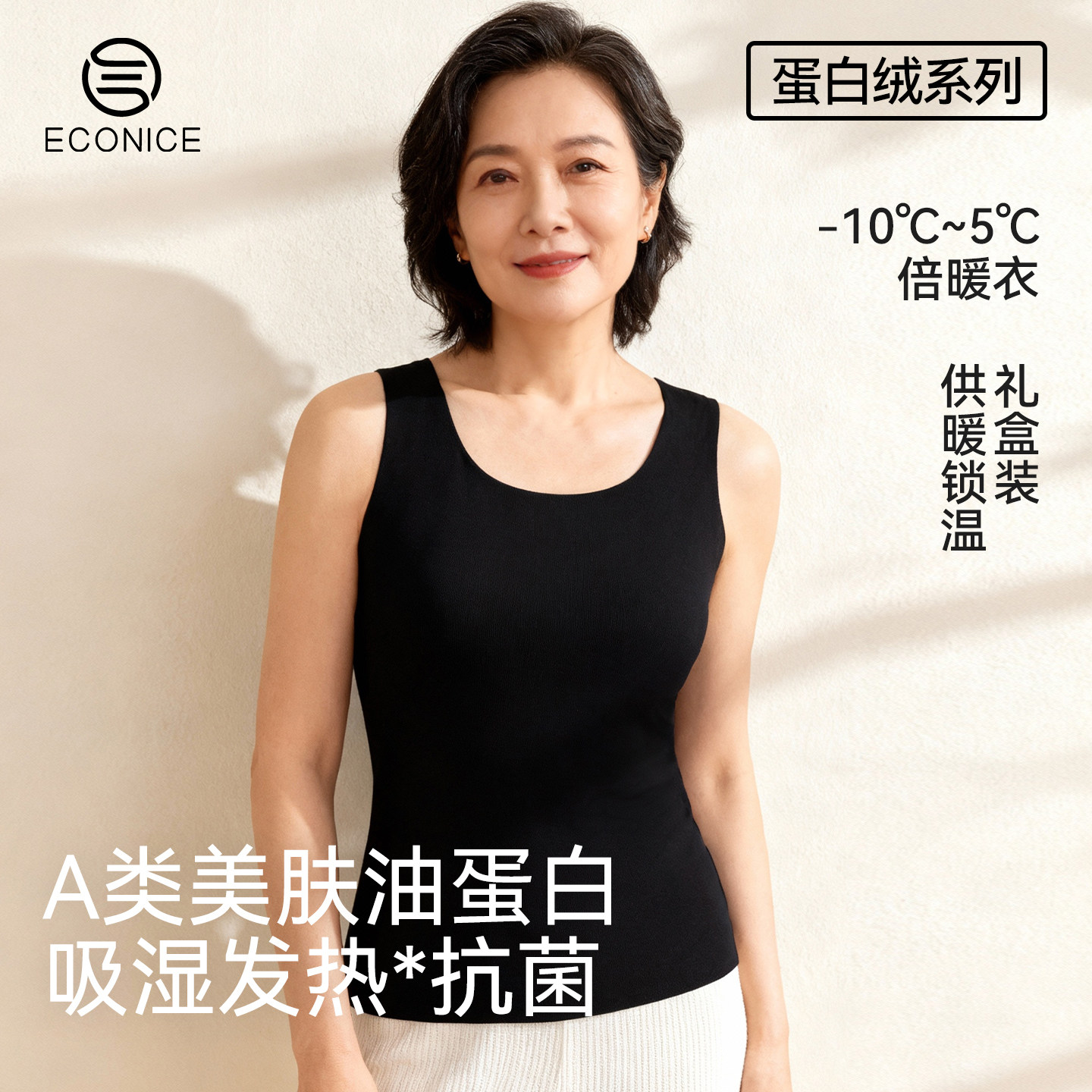 德绒保暖背心女秋冬发热羊毛打底衣中老年妈妈蛋白绒无痕美肤上衣,女士内衣/男士内衣/家居服,保暖背心,淘宝优惠券,粉丝福利购,淘宝优惠卷