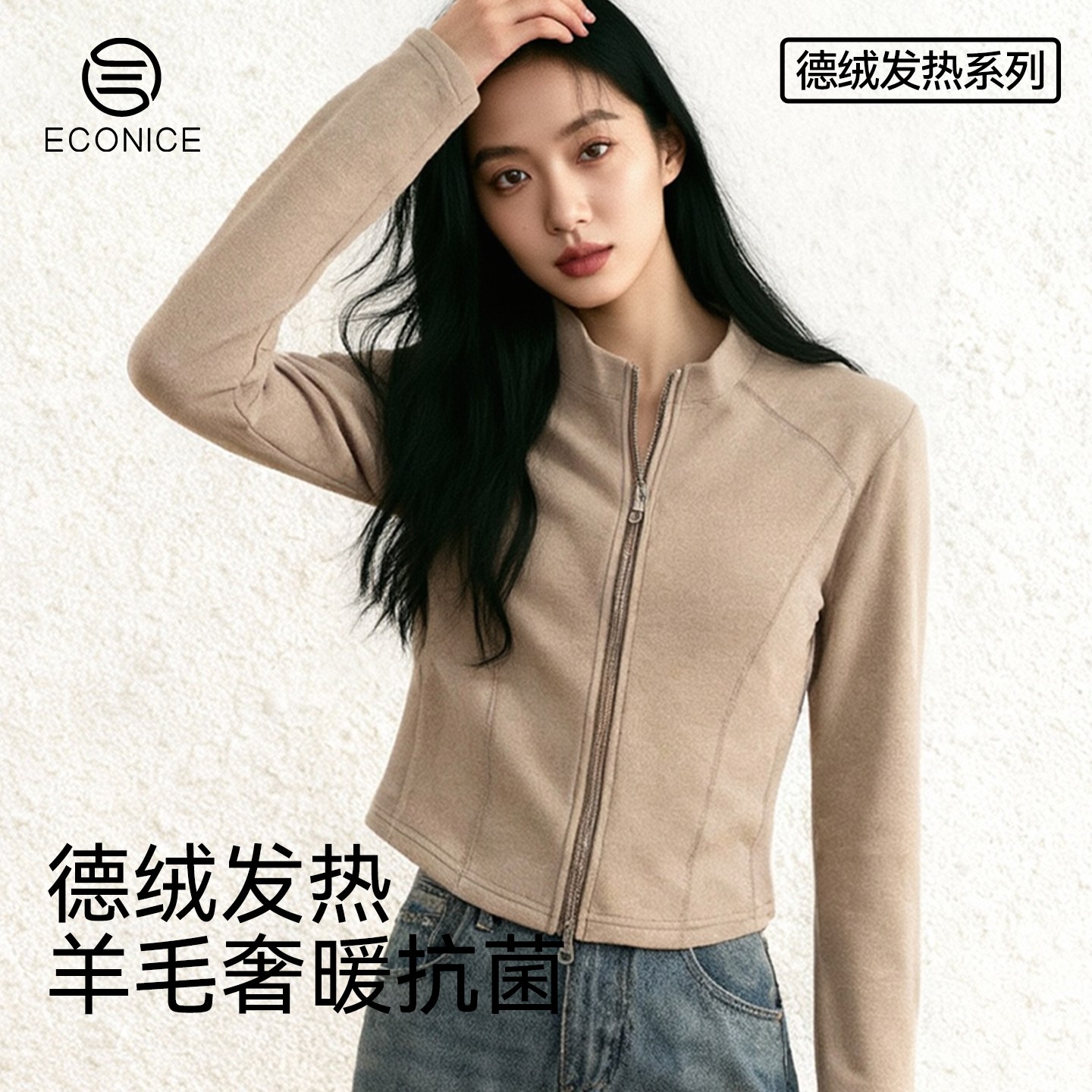 立领粉紫色初冬开衫羊毛发热保暖