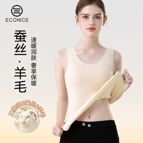 德绒蚕丝保暖背心蚕丝润肤女冬季