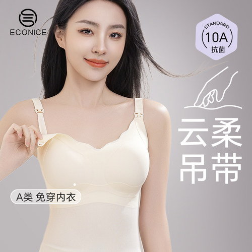 哺乳背心吊带带胸垫喂奶专用文胸